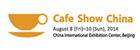 2014 Cafe Show China