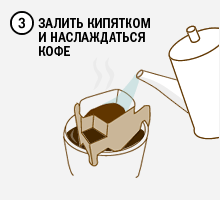 3.POUR IN HOT WATER AND ENJOY